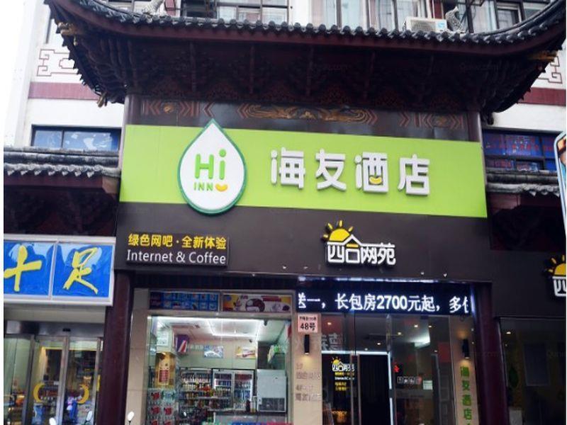 Hi Inn Ningbo Tianyi Square Branch Extérieur photo